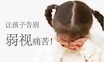 专家提醒：少儿“这种眼疾”比近视危害更大