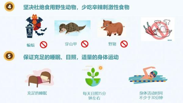 防治新冠肺炎，有这些饮食建议