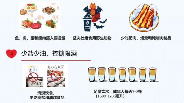 防治新冠肺炎，有这些饮食建议