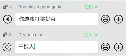 [趣玩密友语音自动转文字]，微信变成繁体字怎么改回来