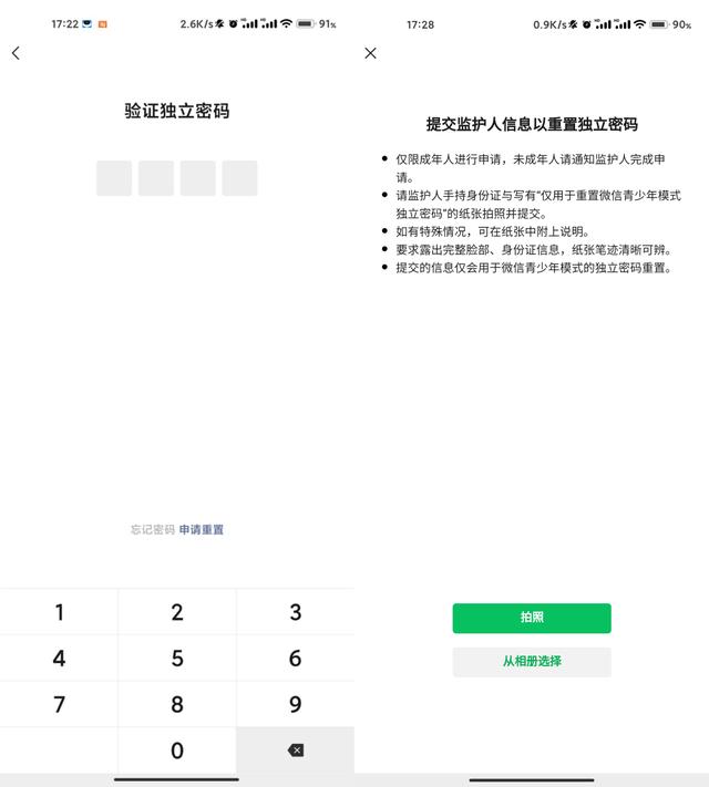 [趣玩密友语音自动转文字]，微信变成繁体字怎么改回来