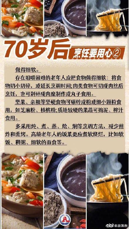 不同年龄段应该怎么吃