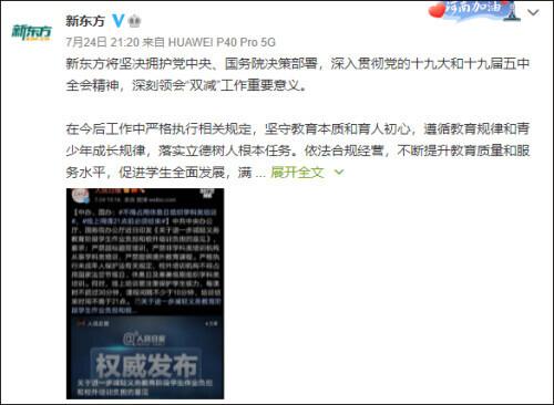 北京关停63家、罚款1500万 培训学校“双减”后如何求生？