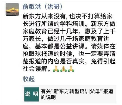 北京关停63家、罚款1500万 培训学校“双减”后如何求生？