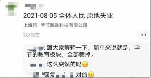 北京关停63家、罚款1500万 培训学校“双减”后如何求生？