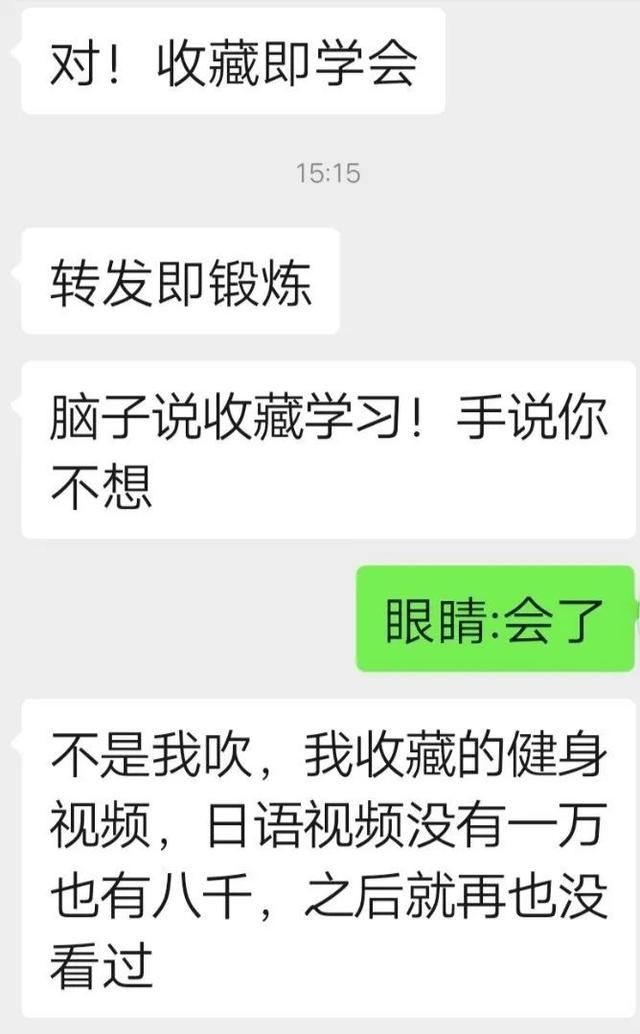 知识类信息,珍藏即学会了么?