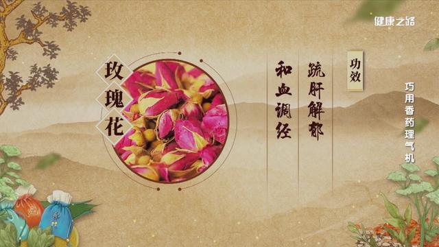 你知道香药可以治病吗？这些常见病它都可以治疗