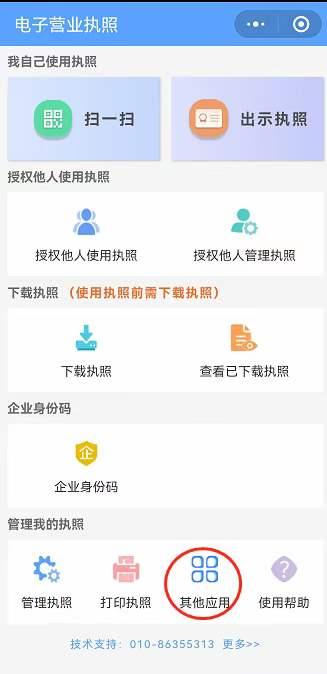 微信可以不绑定手机号码吗