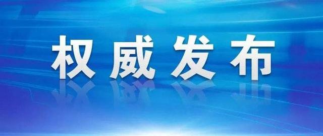 党史学习教育走深走实 济南住房公积金中心开展基层走访排查