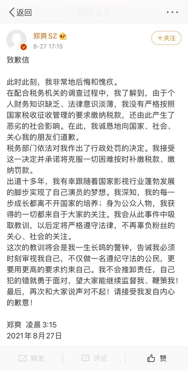 张恒微博发文(张恒微博发文网友的反应)