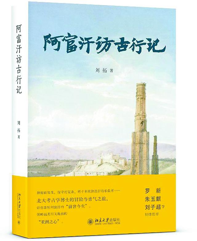 古代阿富汗为何成为帝国交锋之地？哪些书可以更好了解阿富汗