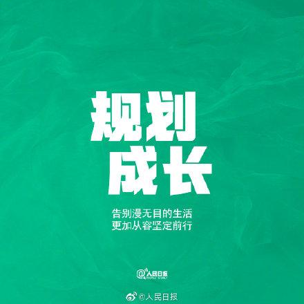 不甘心原地踏步，那就放下焦虑去行动
