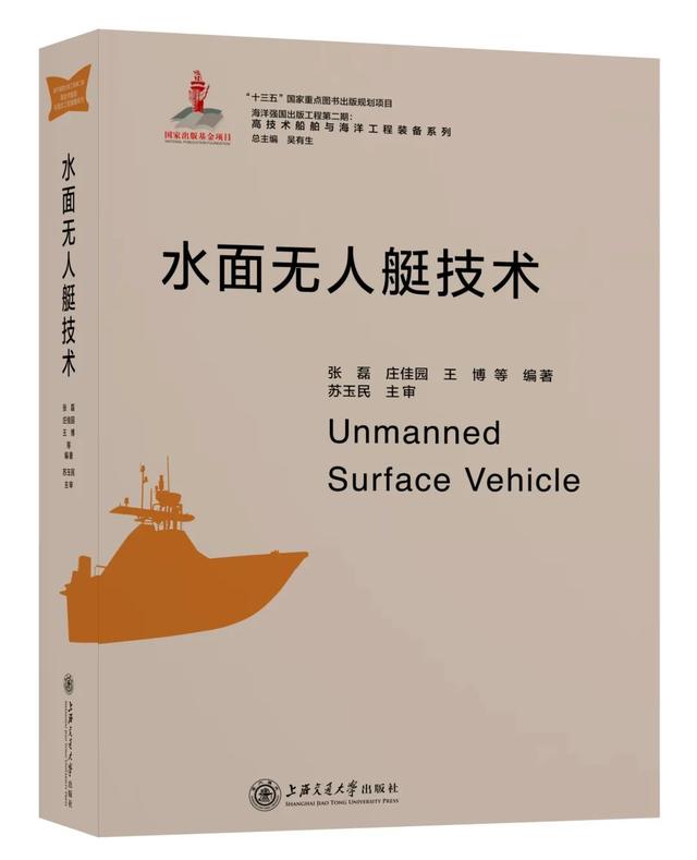 船舶与海洋工程2017发展