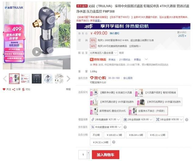 微孔白酒过滤机价格
