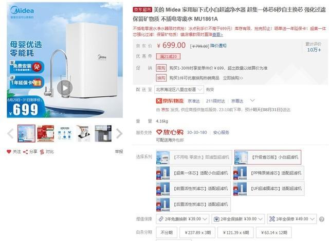 微孔白酒过滤机价格