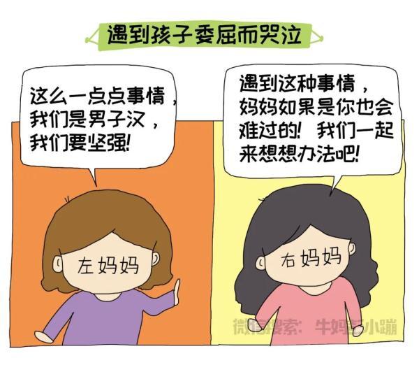 “懂教育”和“不懂教育”的妈妈差别有多大？太真实了
