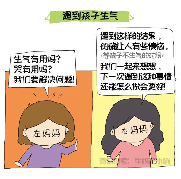 “懂教育”和“不懂教育”的妈妈差别有多大？太真实了