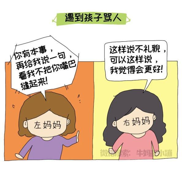 “懂教育”和“不懂教育”的妈妈差别有多大？太真实了
