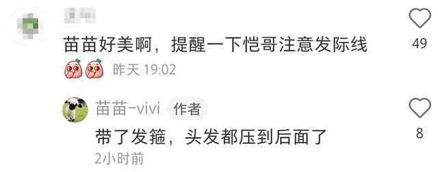 苗苗与郑恺出游，产后身材纤细皮肤白到发光，夫妻俩牵手搭肩好甜蜜