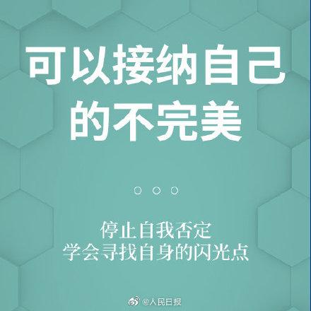 这9种迹象，证明你在变得更好