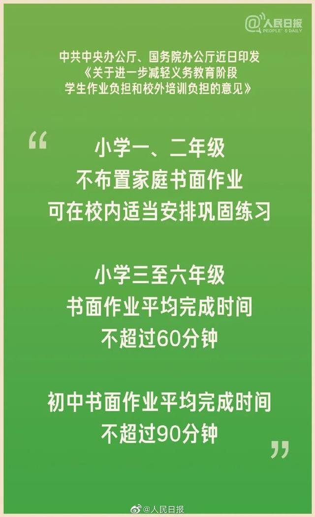 小学一二年级取消纸笔考试 家长却更慌了 全网搜