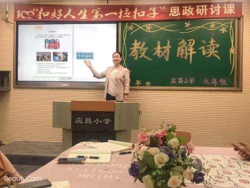 如何进行正确的教材解读