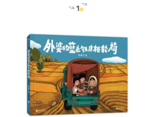 一种非“教科书”式的童年 | 童书新品