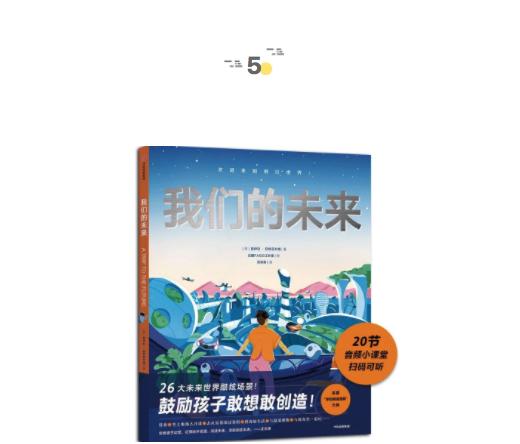 一种非“教科书”式的童年 | 童书新品