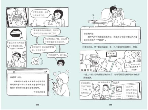 一种非“教科书”式的童年 | 童书新品