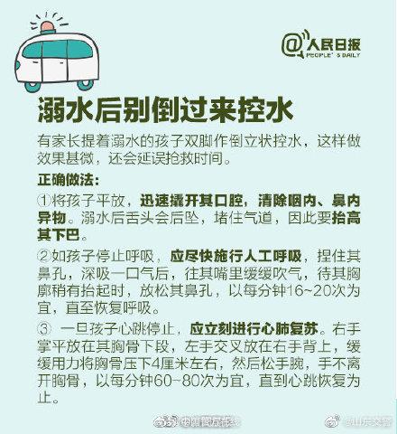 爸妈必备！这12种实用儿童急救方法要知道