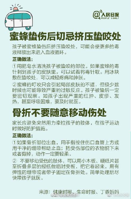 爸妈必备！这12种实用儿童急救方法要知道