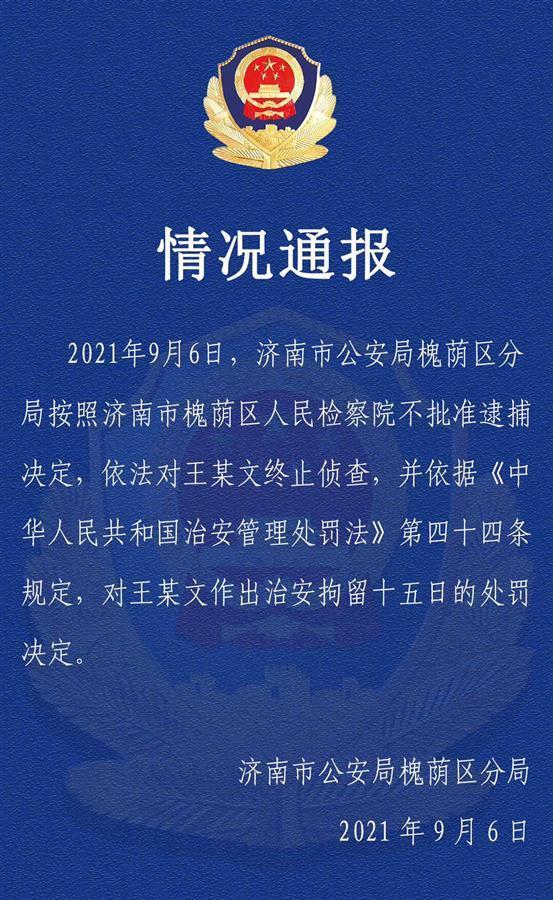 “阿里事件”男主角踏上回家路，辩护律师：无罪结果与其妻子努力密切相关