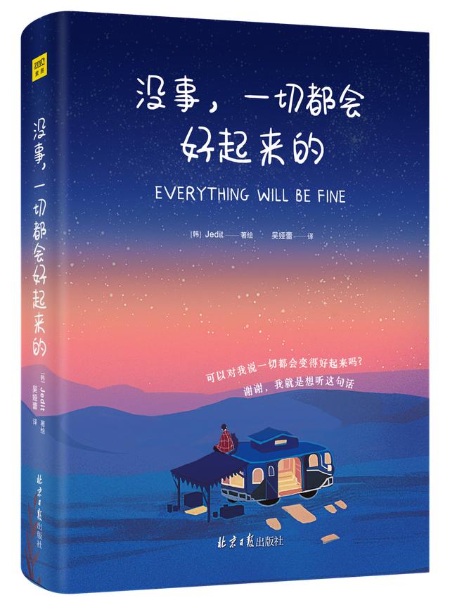 10个让人一眼难忘的句子，温柔惊艳，治愈你疲惫的心灵