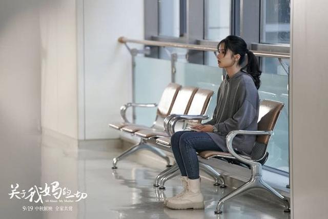 徐帆、张婧仪演绎动人母女情，《关于我妈的一切》中秋上映