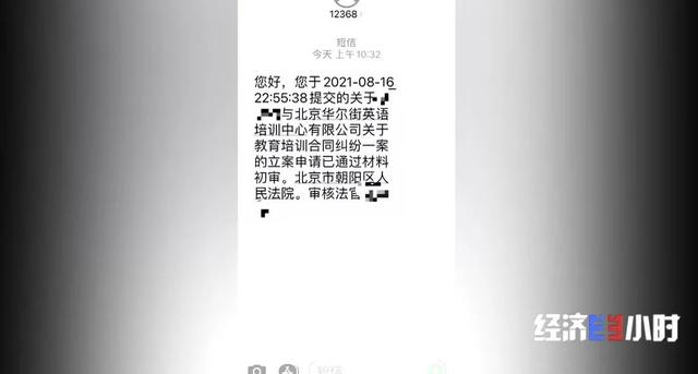 被曝 欠費 12億 華爾街英語全部停業 上不了課 還要還貸款 學員欲哭無淚 Kks資訊網