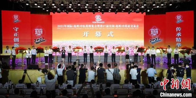 2021亳州药博会机械展