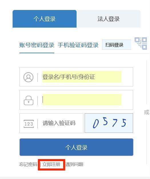 全国企业信息查询系统