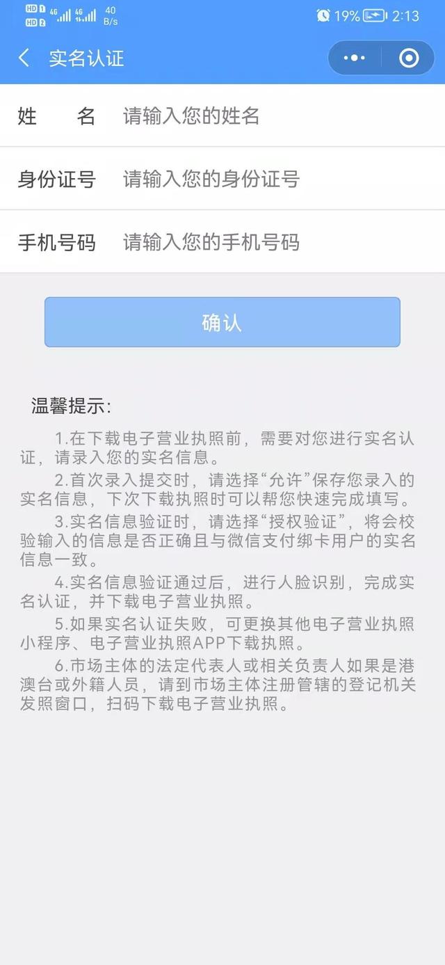 全国企业信息查询系统