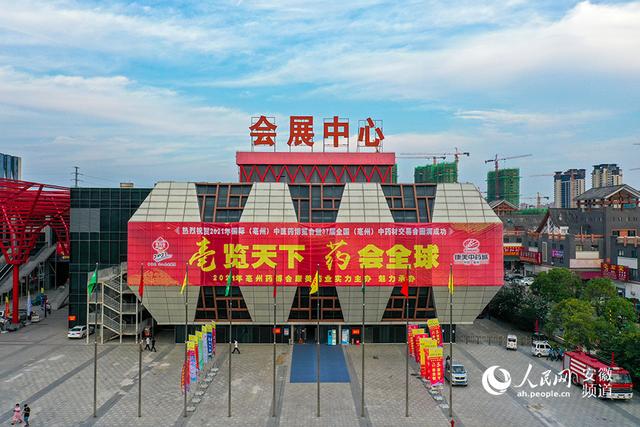 中药机械展亳州2021