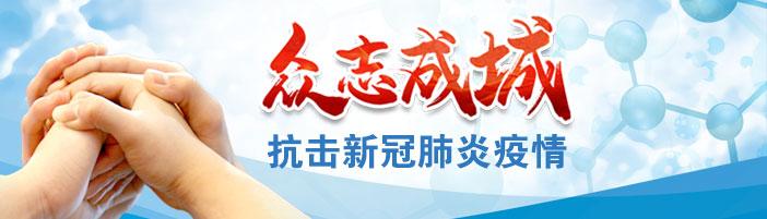 国家卫健委派出工作组赴福建莆田市指导疫情处置工作