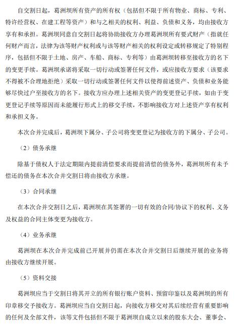 葛洲坝将于9月13日终止上市 最终注销法人资格