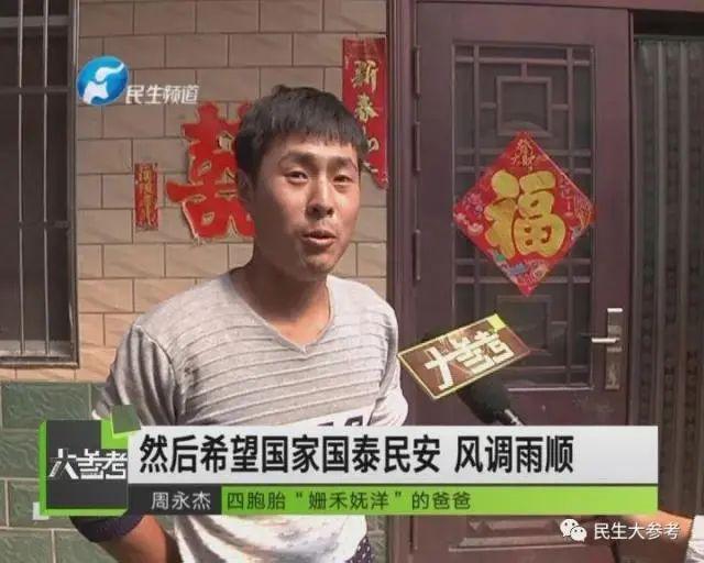 “检查一回多一个孩子”，孕妇生下3女1男四胞胎