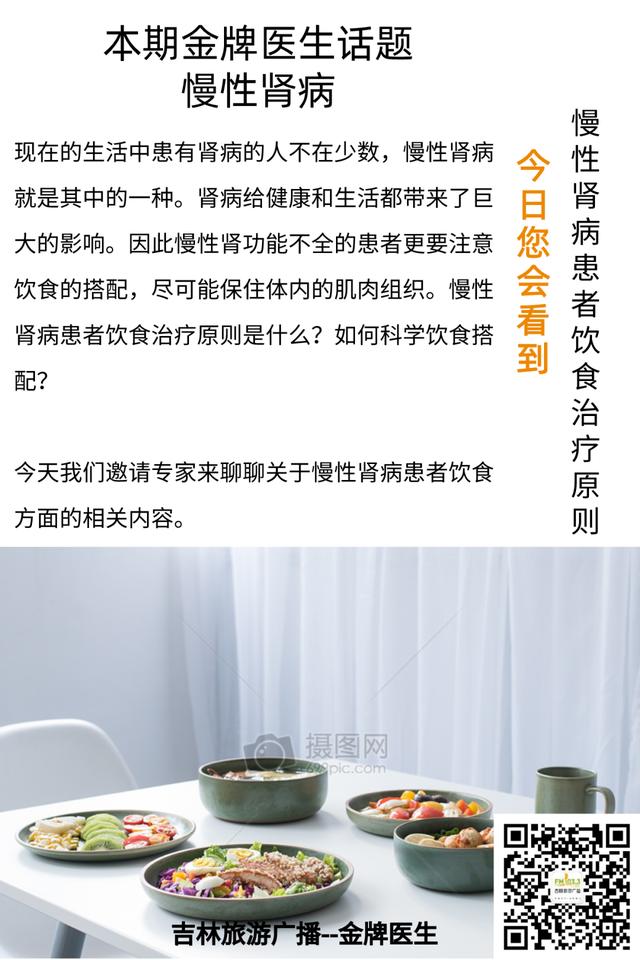 「金牌医生」慢性肾病患者，记住这几条“饮食铁律”