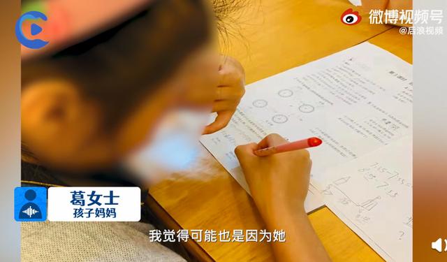 浙江小姑娘一做数学就眼睛过敏，眼睛肿到睁不开！妈妈：其他作业没事