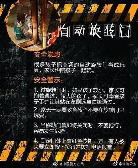 “喷泉”的安全隐患不要忽视