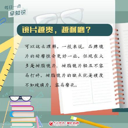 学龄前的孩子配镜如何选择镜片？