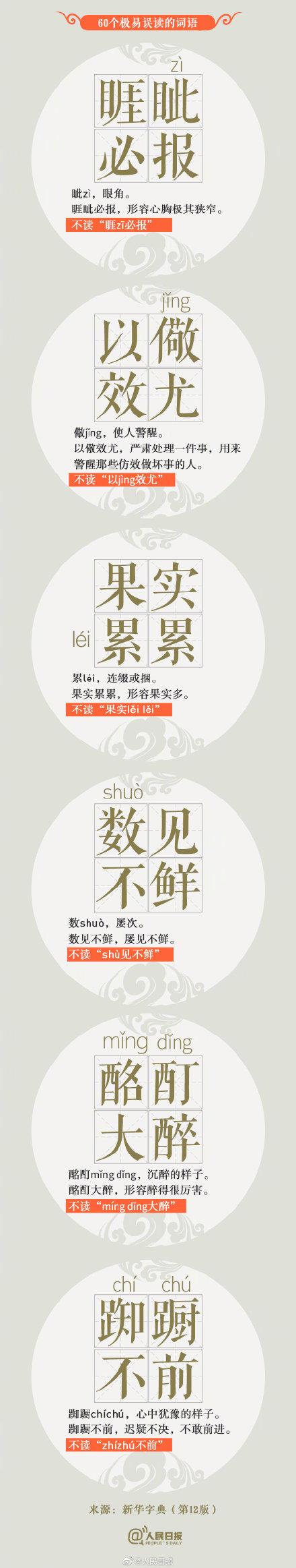 蛋的拼音