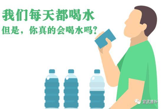 我们每天都喝水，但是，你真的会喝水吗？