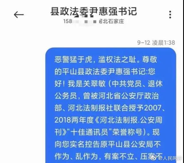 人民快评：让群众“滚”！粗暴且傲慢