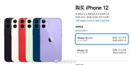 苹果发布会后iPhone12价格直降千元